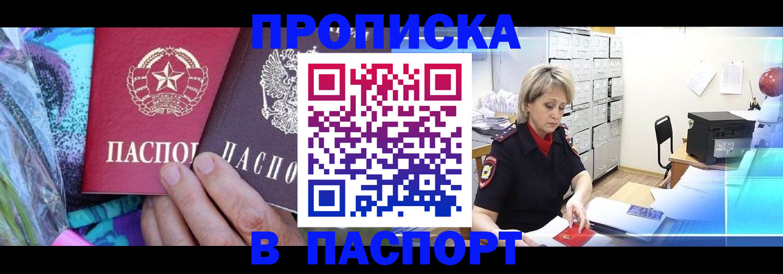 временная регистрация 2025 в Реже
