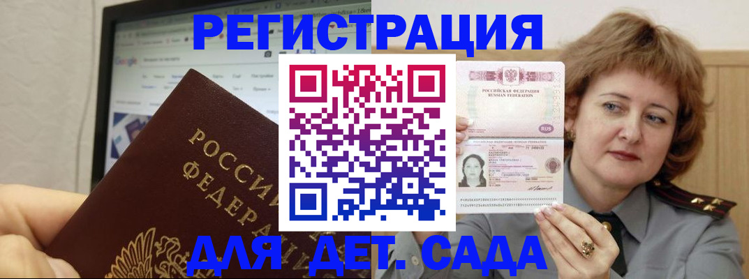 временная регистрация адрес в Реже