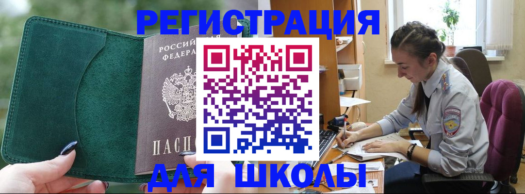 временная регистрация поиск в Реже