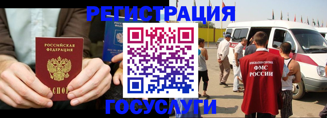 прописка в квартире в Реже